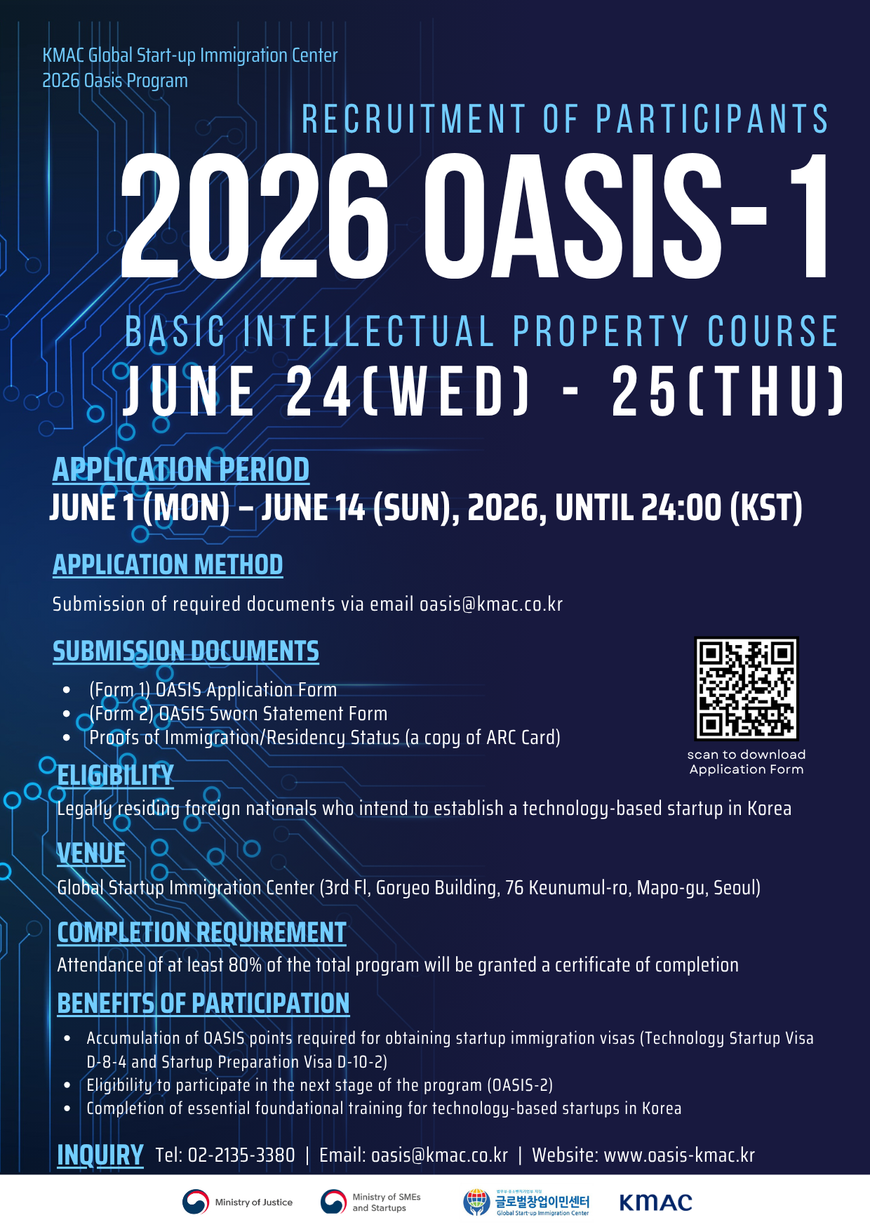 [글로벌창업이민센터] 2026 OASIS-1 프로그램 모집 (2026 OASIS-1 designed for foreign entrepreneur)