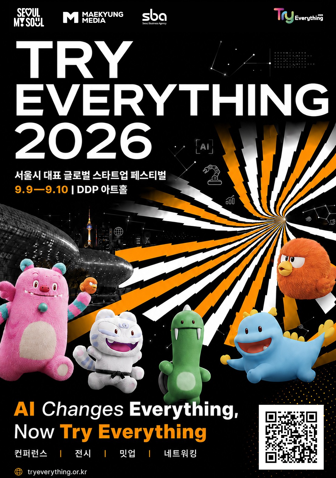 [서울특별시, 매경미디어] 서울시 글로벌 창업 대축제 Try Everything 2026