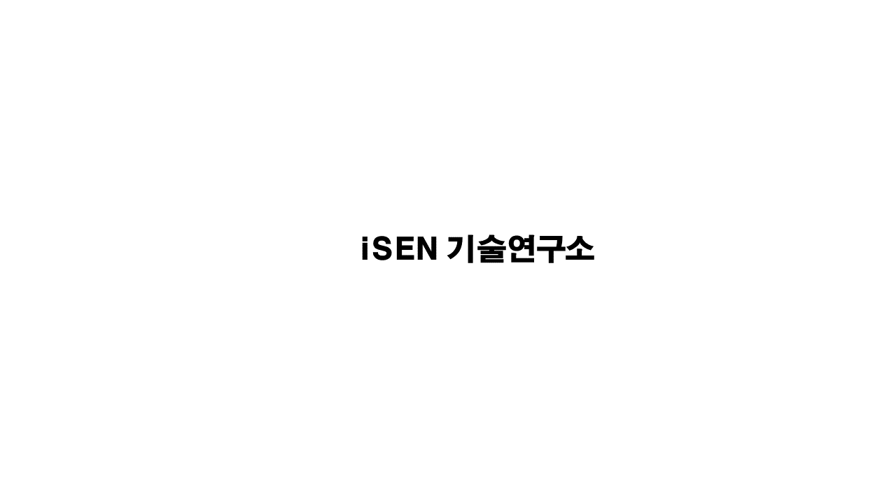 (주)아이센