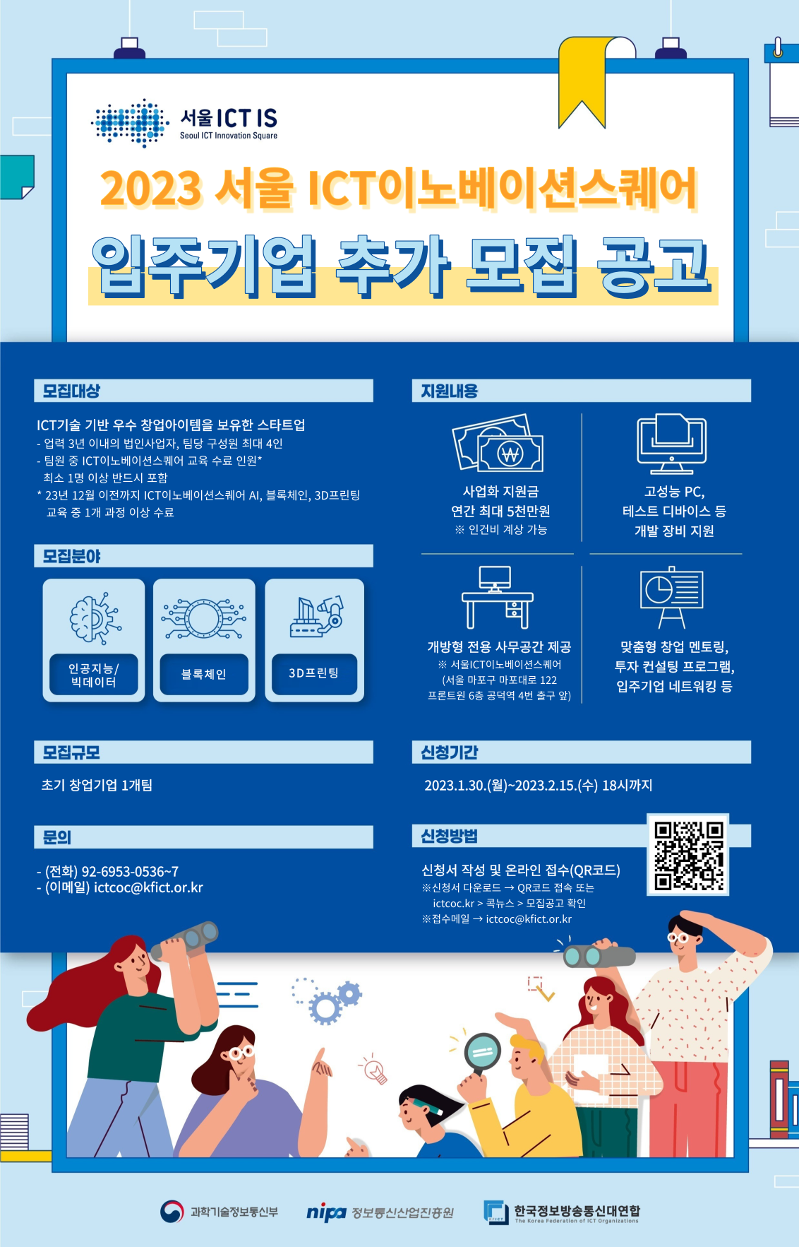 KU Startup ku-startup