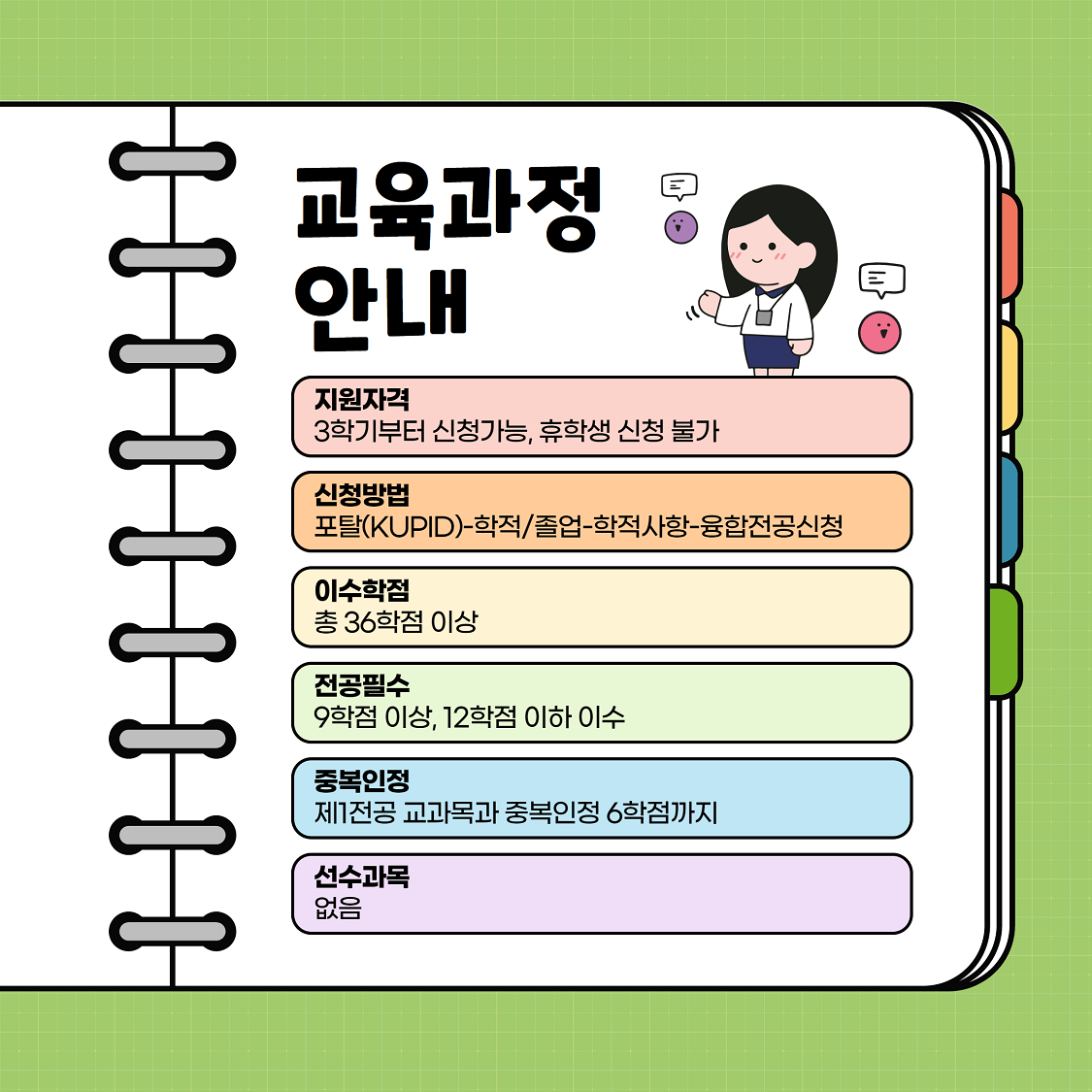 KU Startup 고려대학교 창업종합포털