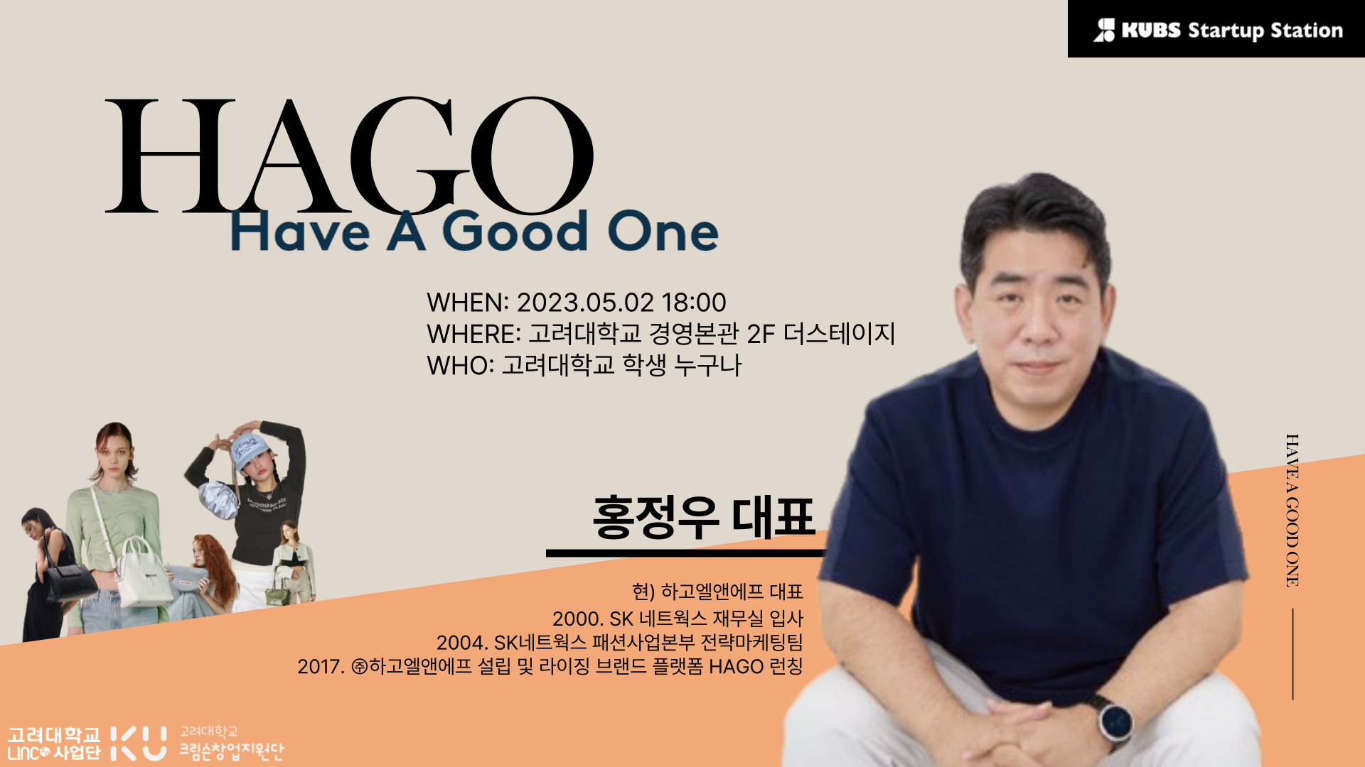KU Startup 고려대학교 창업종합포털