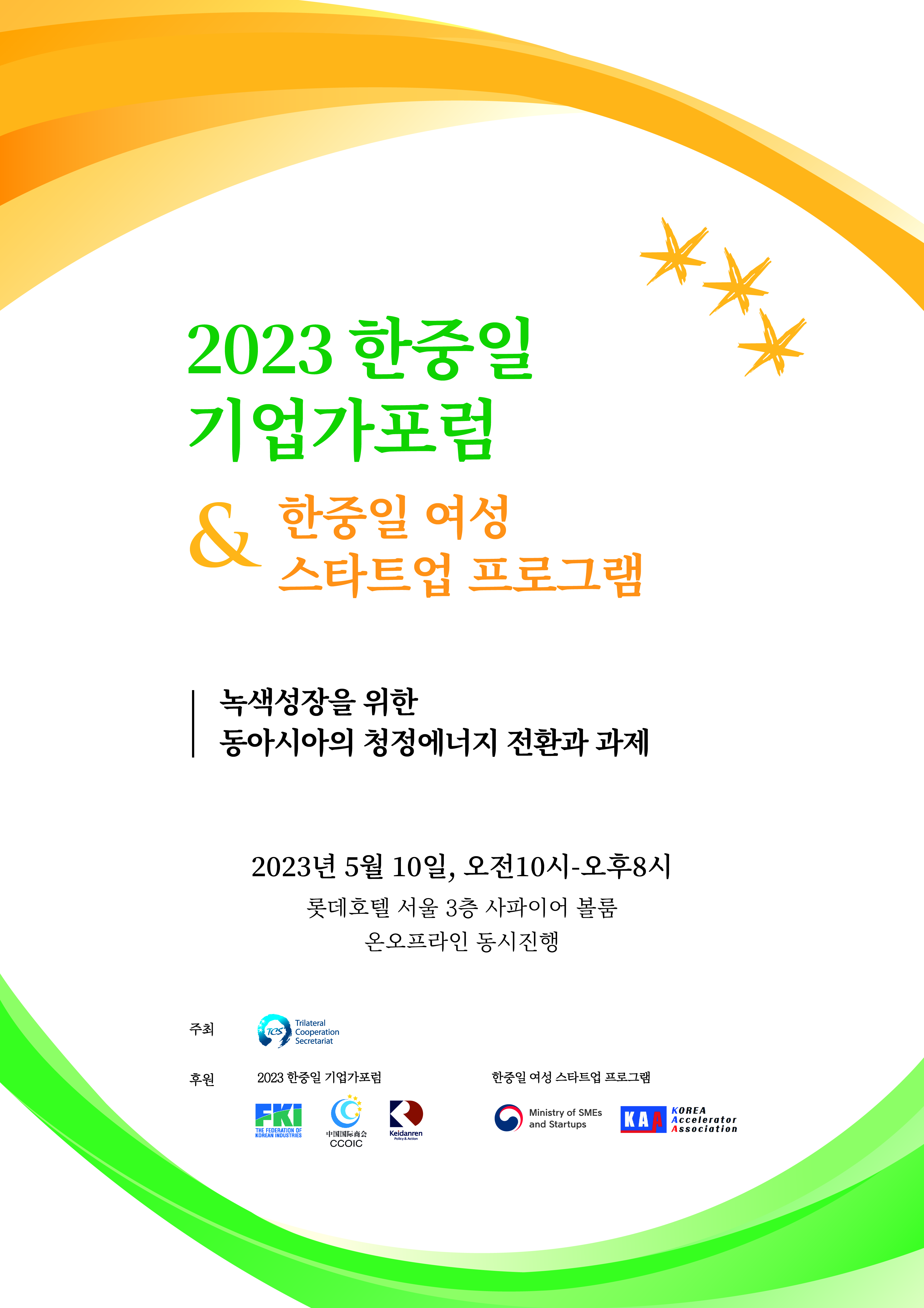 KU Startup 고려대학교 창업종합포털