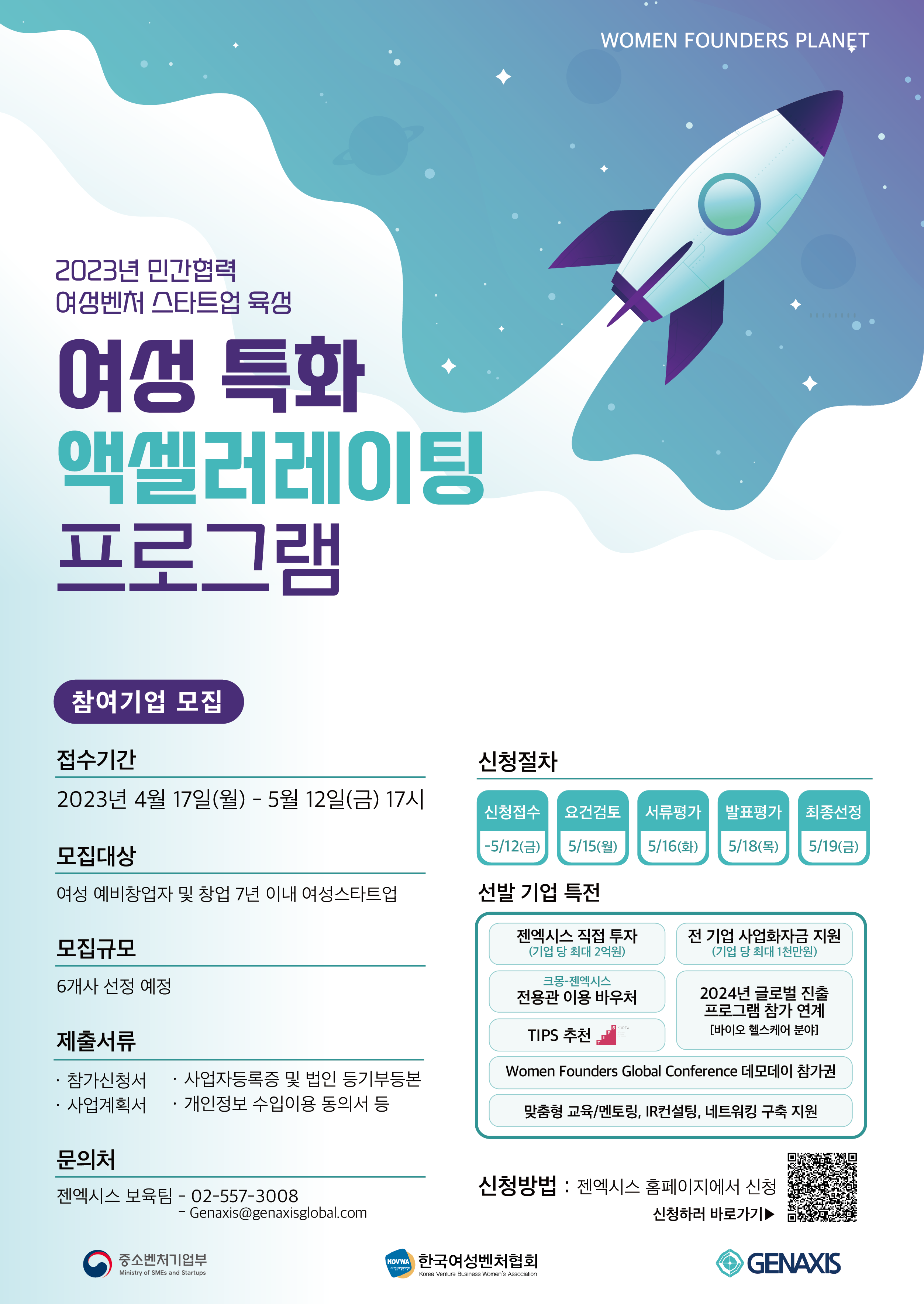 KU Startup 고려대학교 창업종합포털