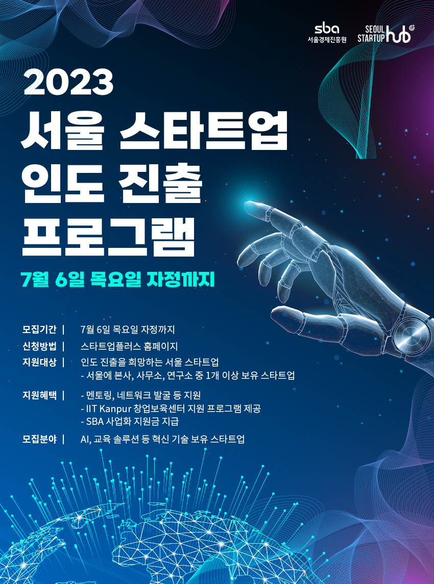 KU Startup 고려대학교 창업종합포털