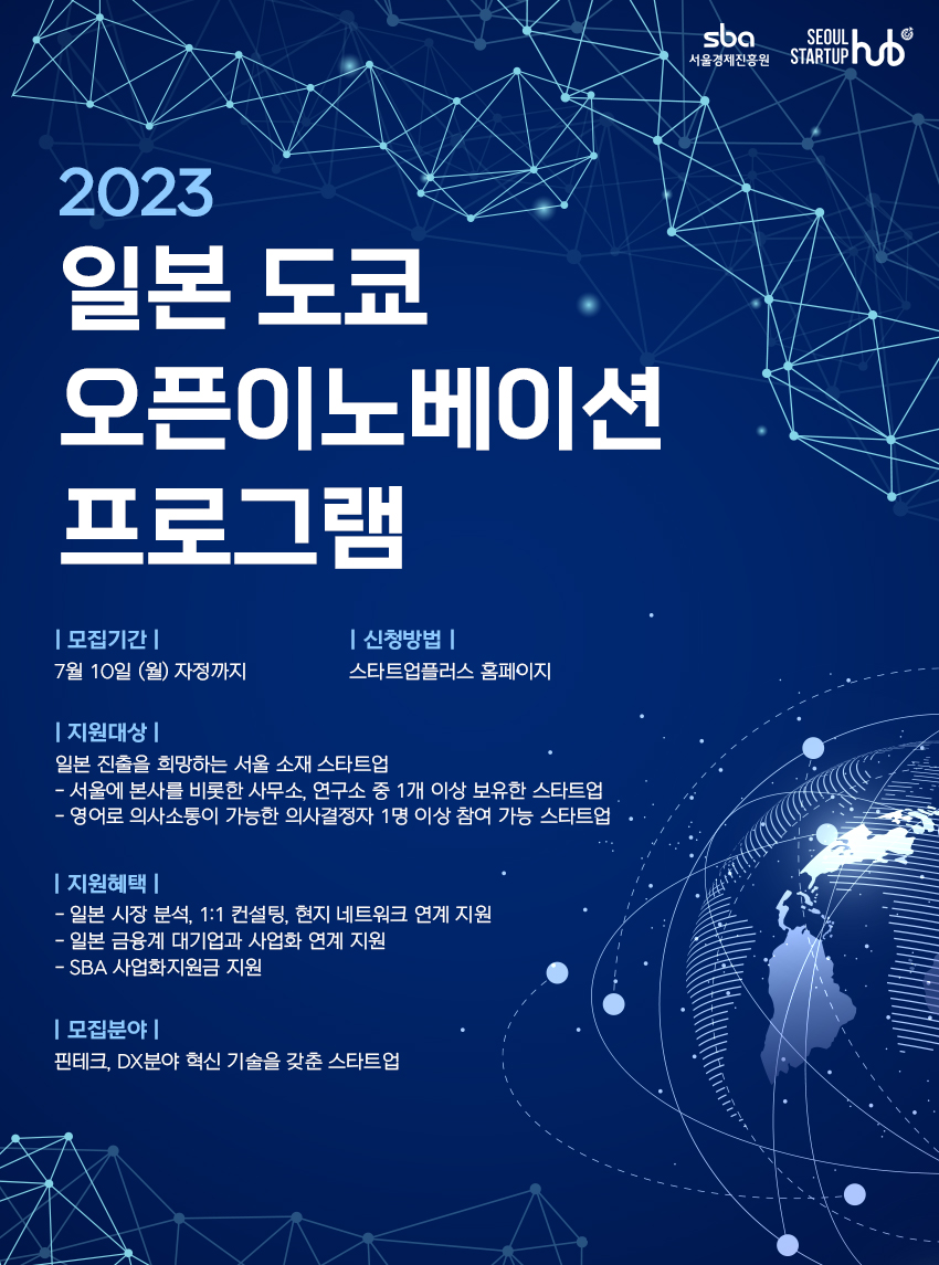 KU Startup 고려대학교 창업종합포털