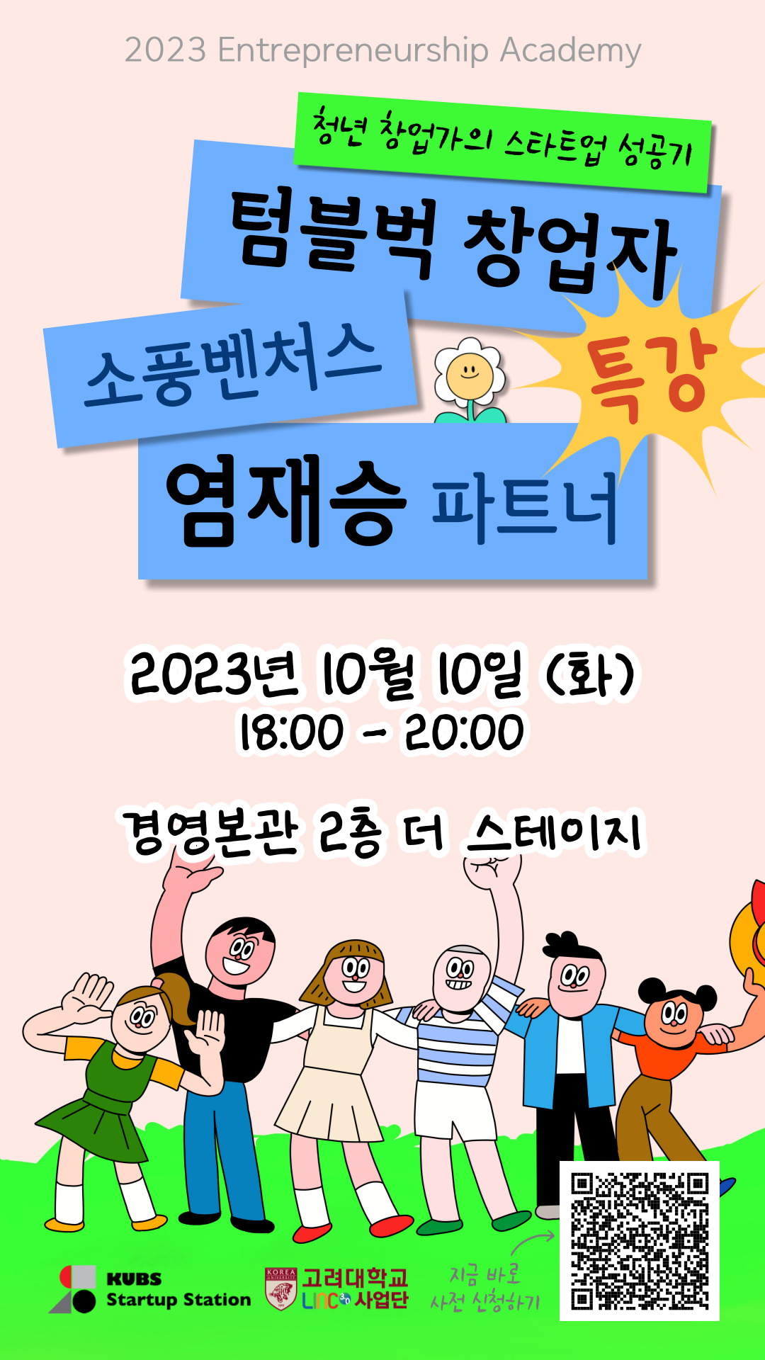 %5BMB%5D-231010-%EC%86%8C%ED%92%8D-001%20(2)