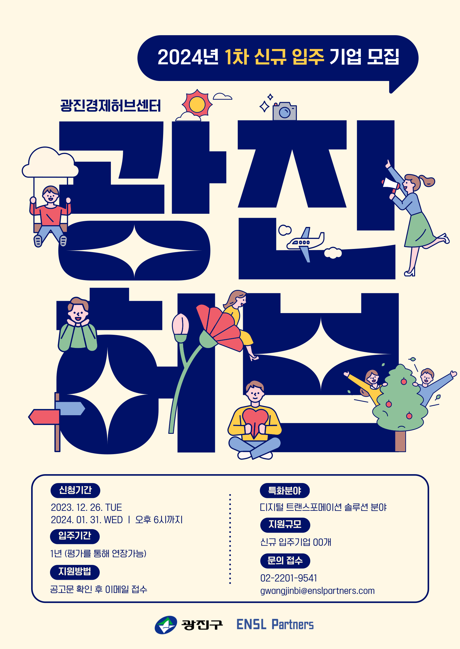 KU Startup 고려대학교 창업종합포털