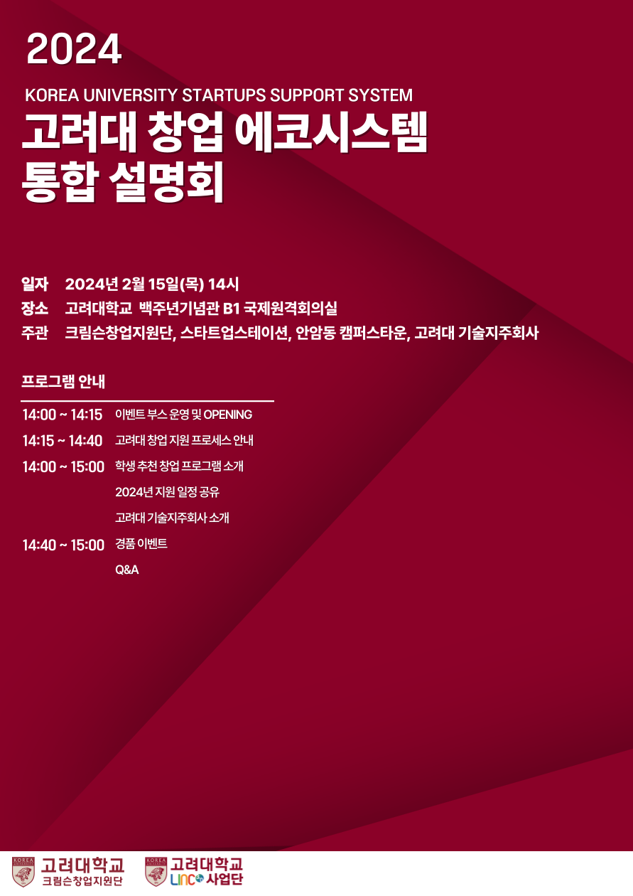 본캠프 java 001-1 Images High Quality Grahic KU Startup 고려대학교 창업종합포털