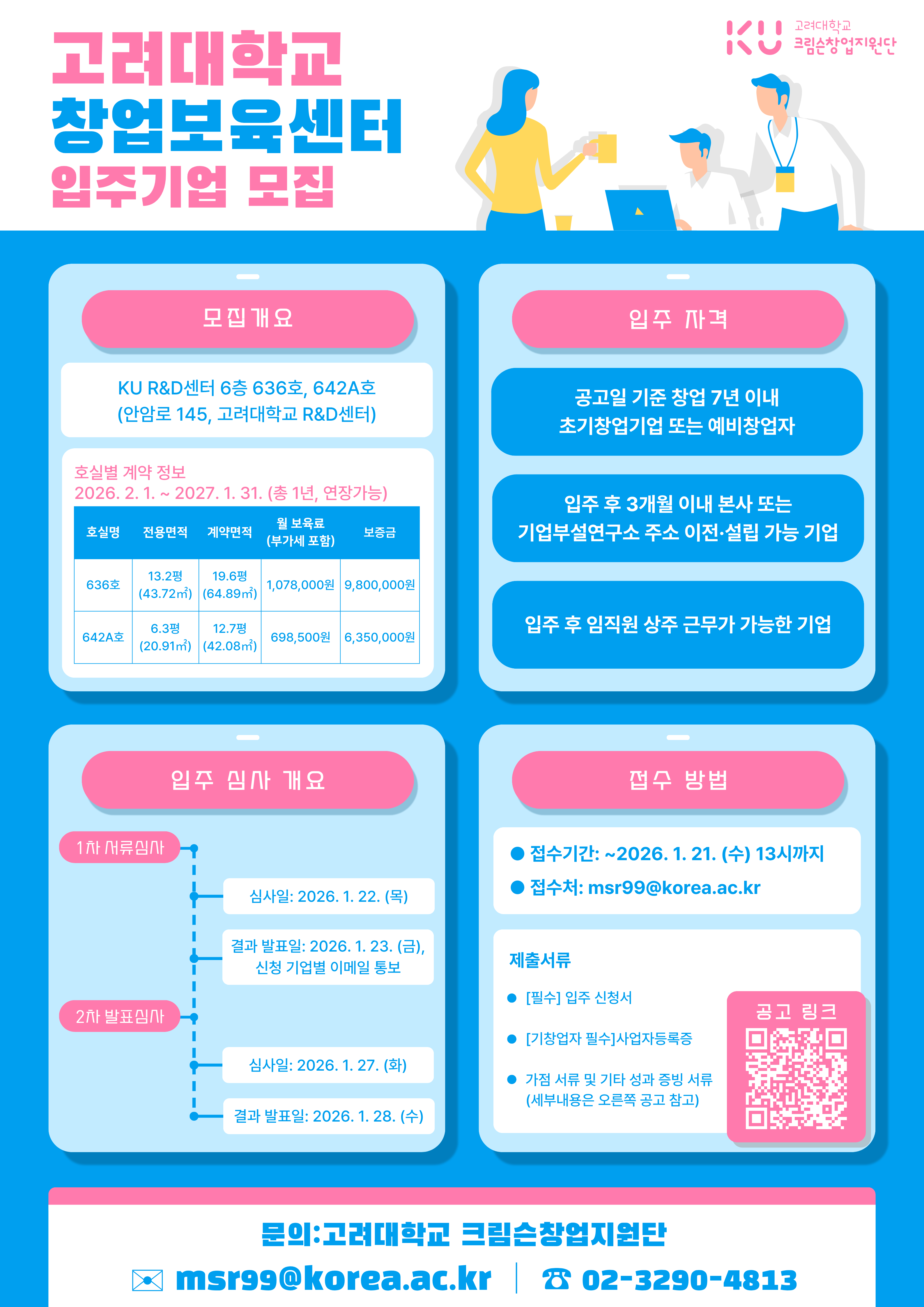 %5B%EC%9B%B9%ED%8F%AC%EC%8A%A4%ED%84%B0%5D%202026%EB%85%84%20BI%20%EB%AA%A8%EC%A7%91