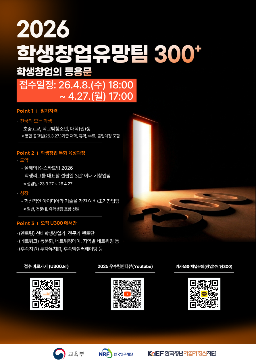 2026%20%EC%9C%A0%EC%82%BC%EB%B0%B1%20%ED%8F%AC%EC%8A%A4%ED%84%B0