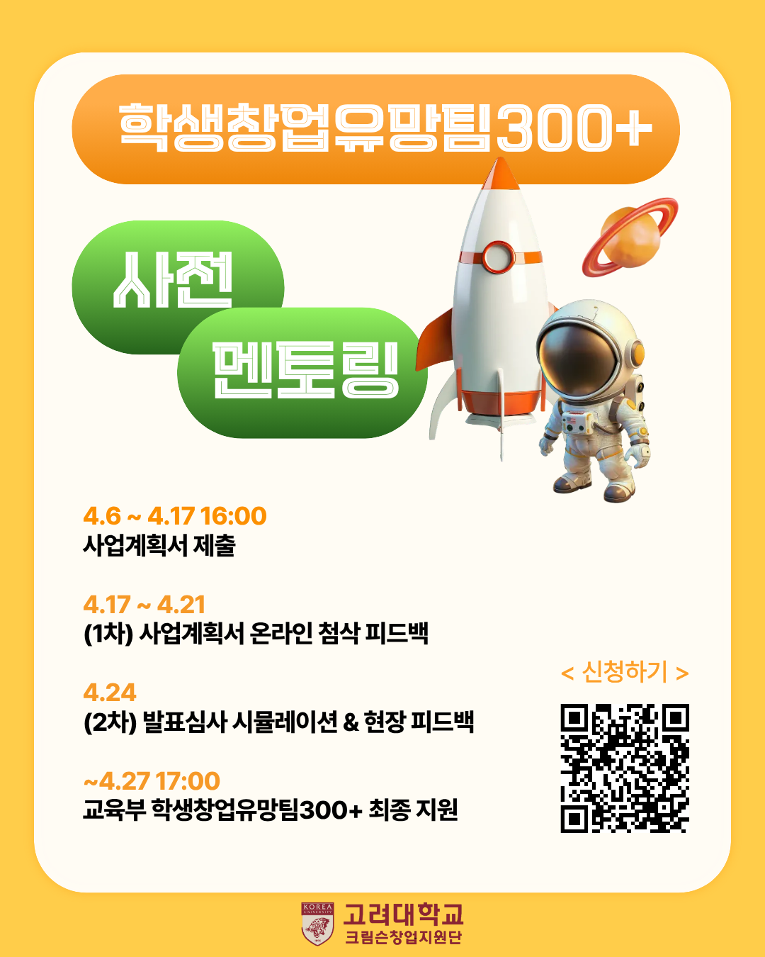 2026%20U300%20%EC%B5%9C%EC%A2%85%EC%A0%90%EA%B2%80%20%EB%A9%98%ED%86%A0%EB%A7%81_%EC%88%98%EC%A0%95