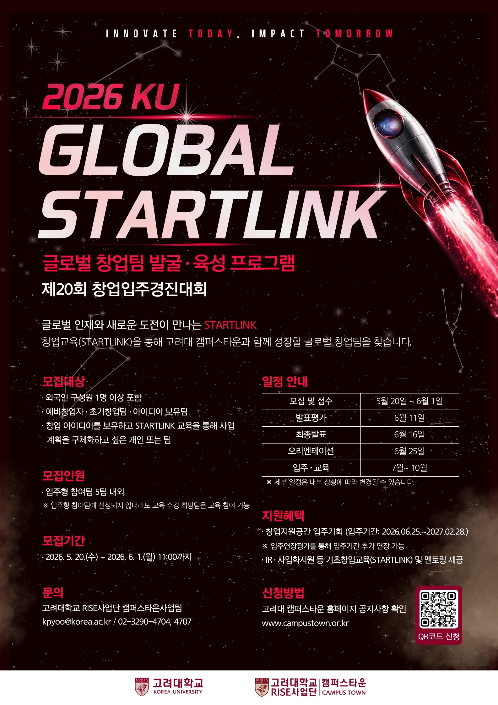KU%20GLOBAL%20STARTLINK%20(%EA%B5%AD%EB%AC%B8)