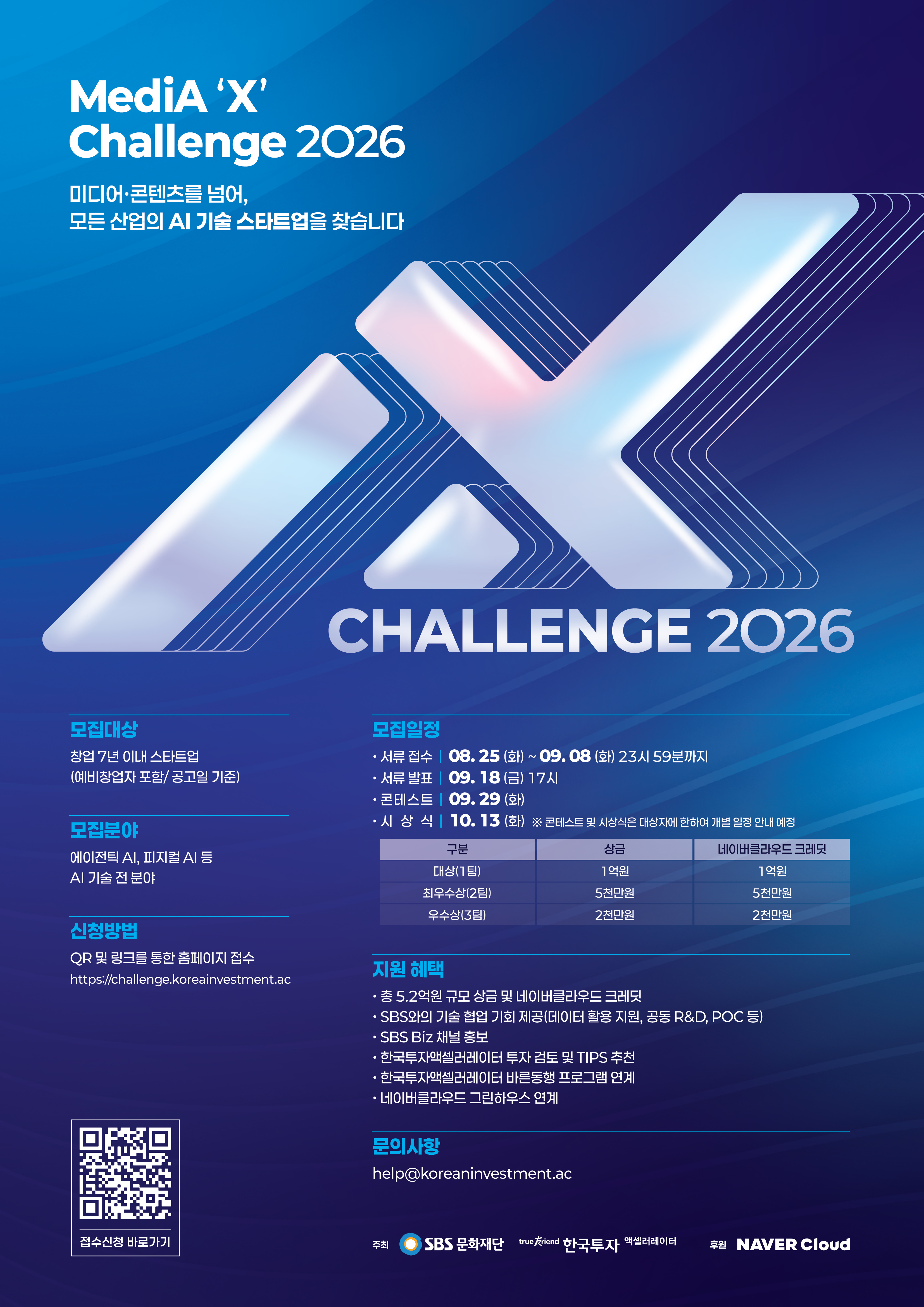 MediA_X_%ED%8F%AC%EC%8A%A4%ED%84%B0_0908%EA%B9%8C%EC%A7%80