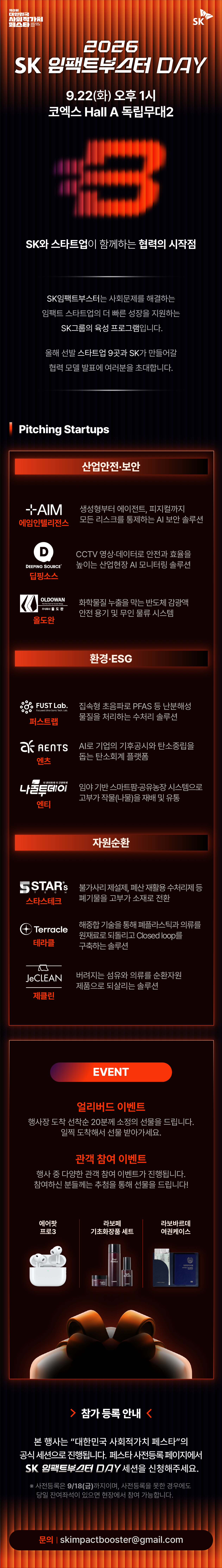 SK%EC%9E%84%ED%8C%A9%ED%8A%B8%EB%B6%80%EC%8A%A4%ED%84%B0%EB%8D%B0%EC%9D%B4_%20%EC%9B%B9%EC%9E%90%EB%B3%B42